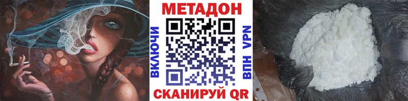 Метадон methadone  Тара 